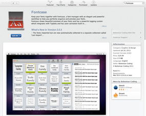 提升設(shè)計(jì)效率 平面設(shè)計(jì)師必裝的20款Mac App Store應(yīng)用程序推薦